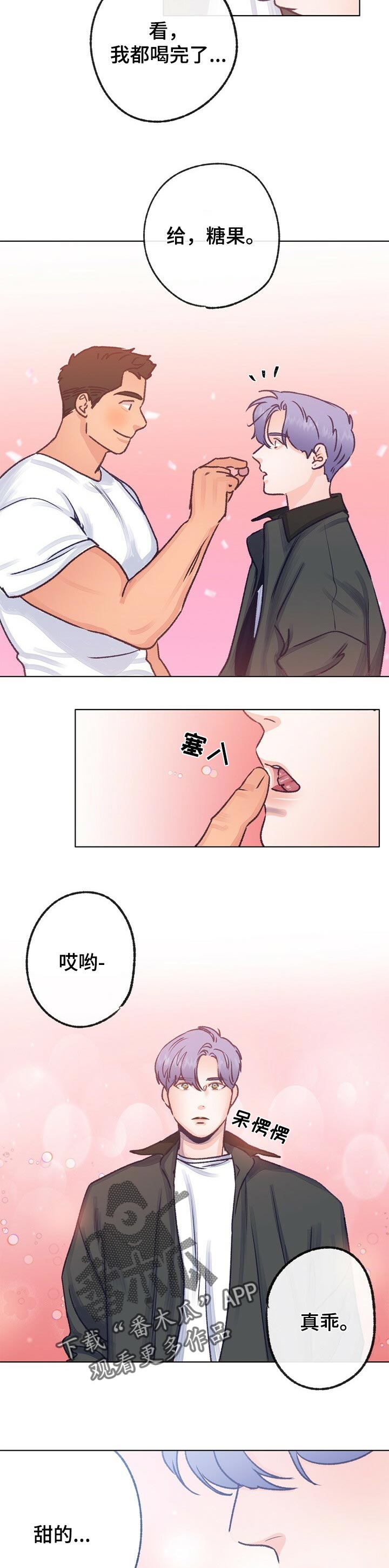 第60章：收留1