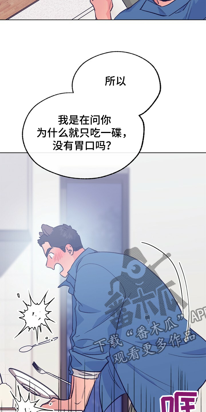 第132章：【第二季】身材烦恼22
