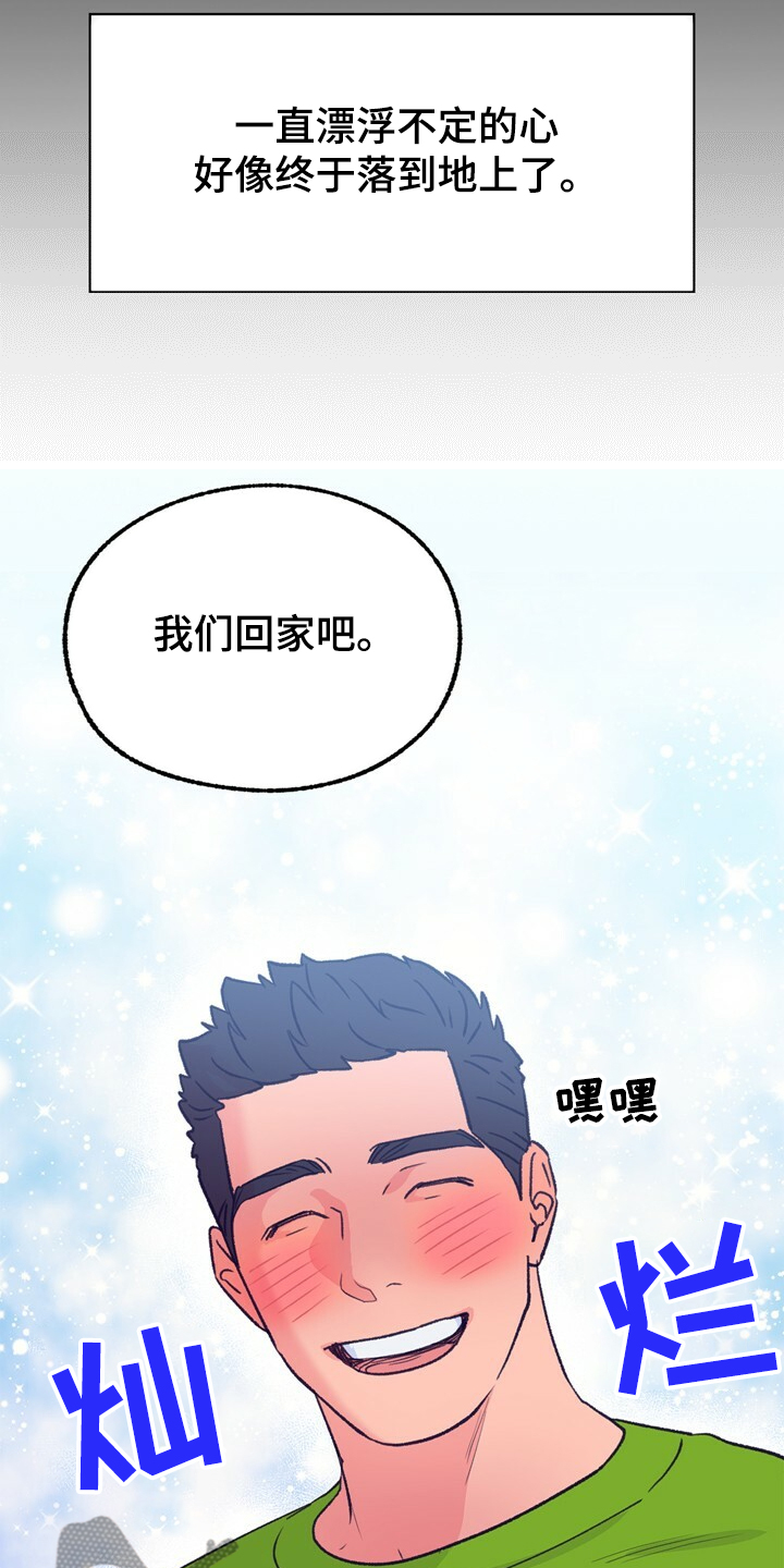 第124章：【第二季】抱歉没给你答案9