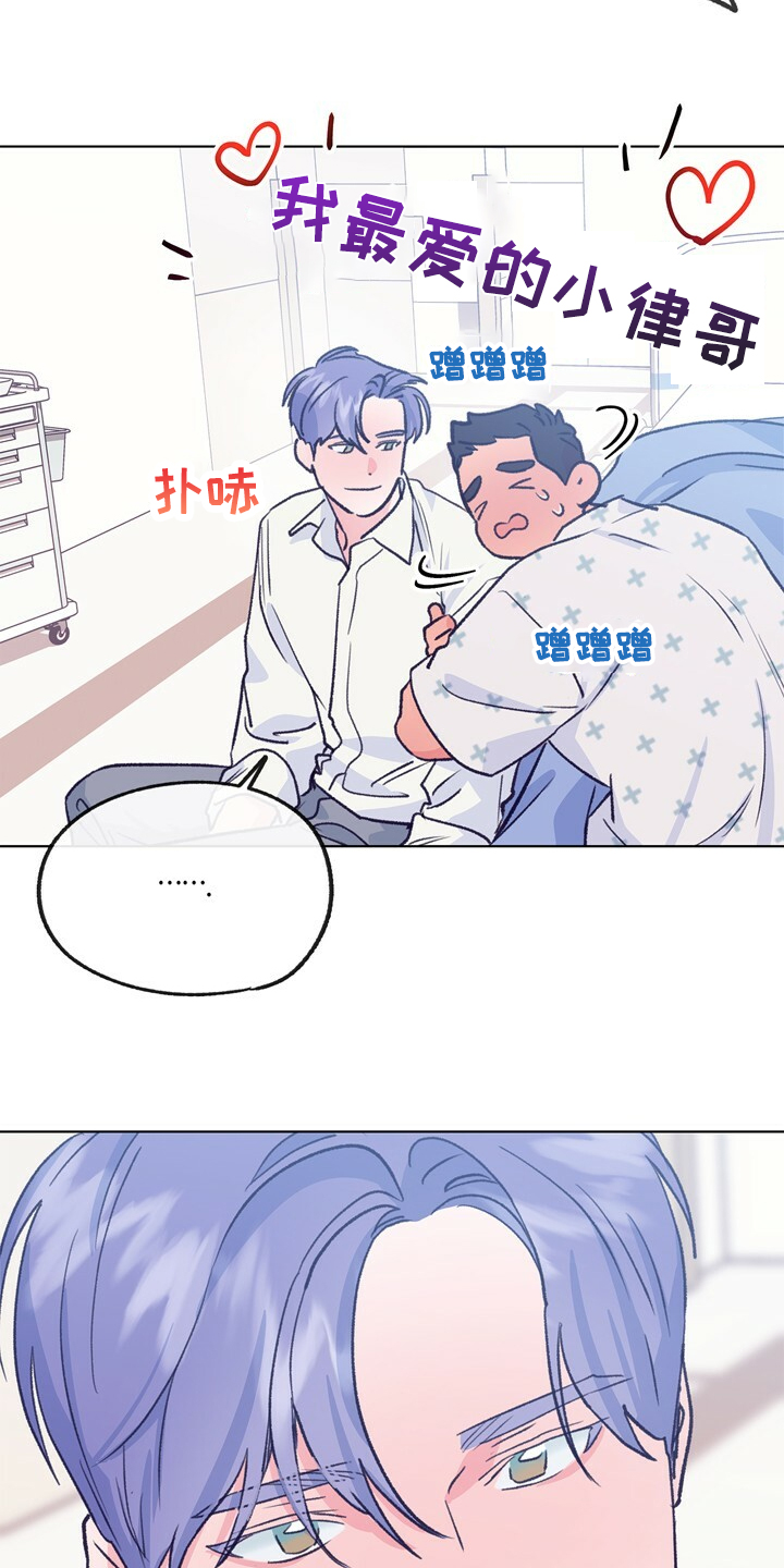 第149章：【第二季】做你的监护人21