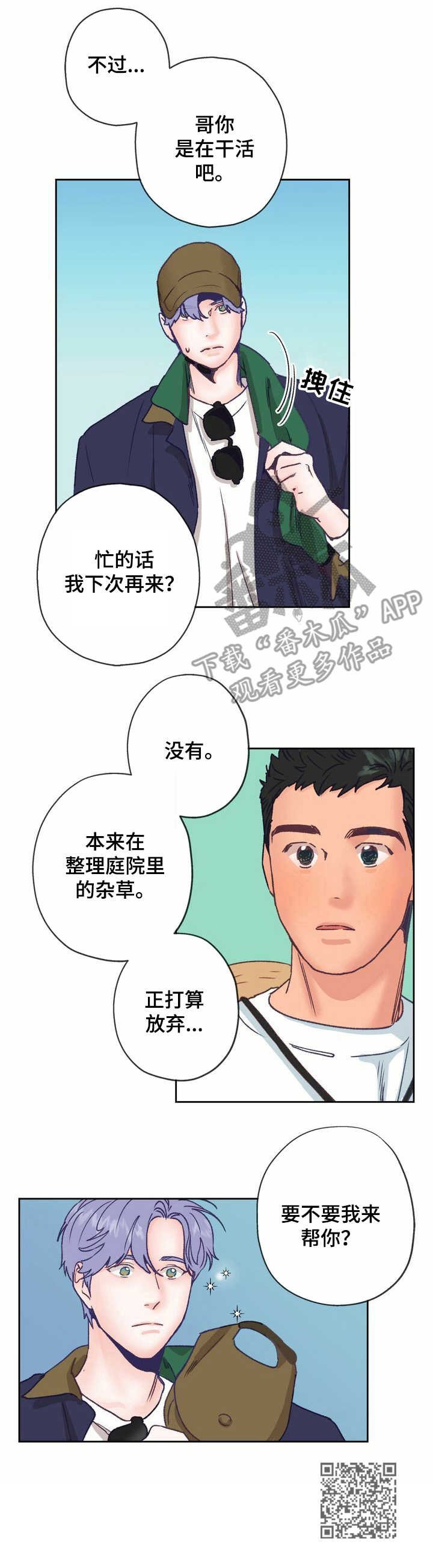 第8章：除草11