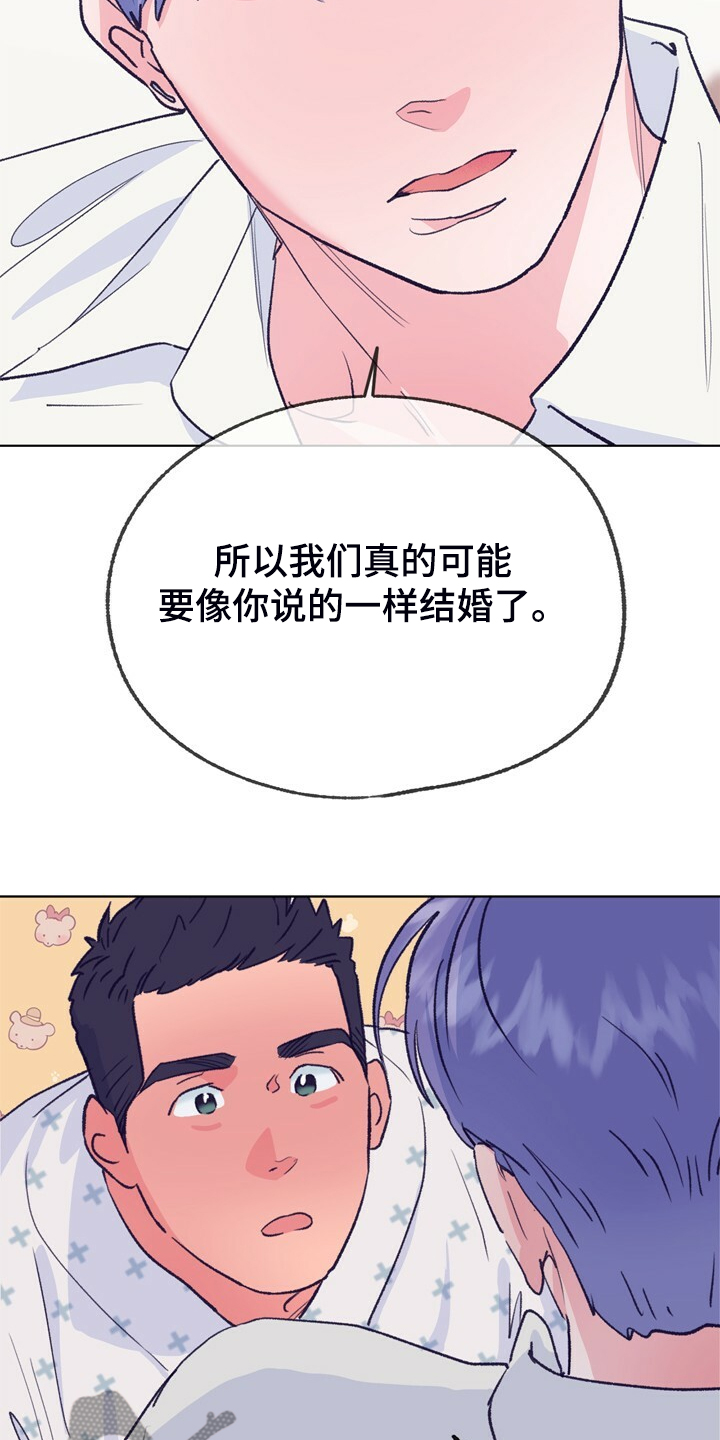 第149章：【第二季】做你的监护人22