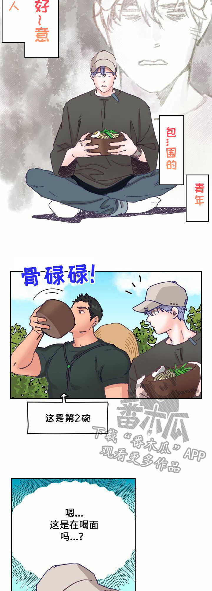 第12章：面条4