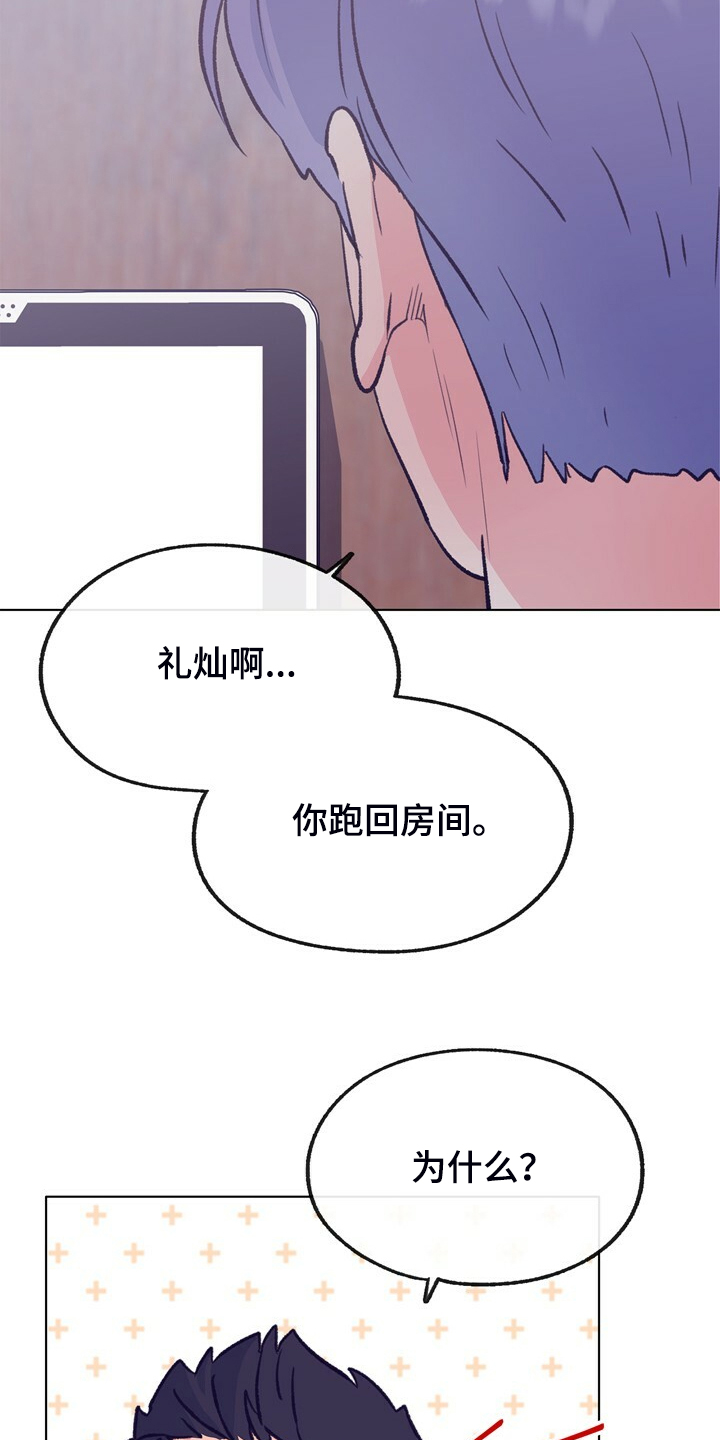 第138章：【第二季】快躲起来30