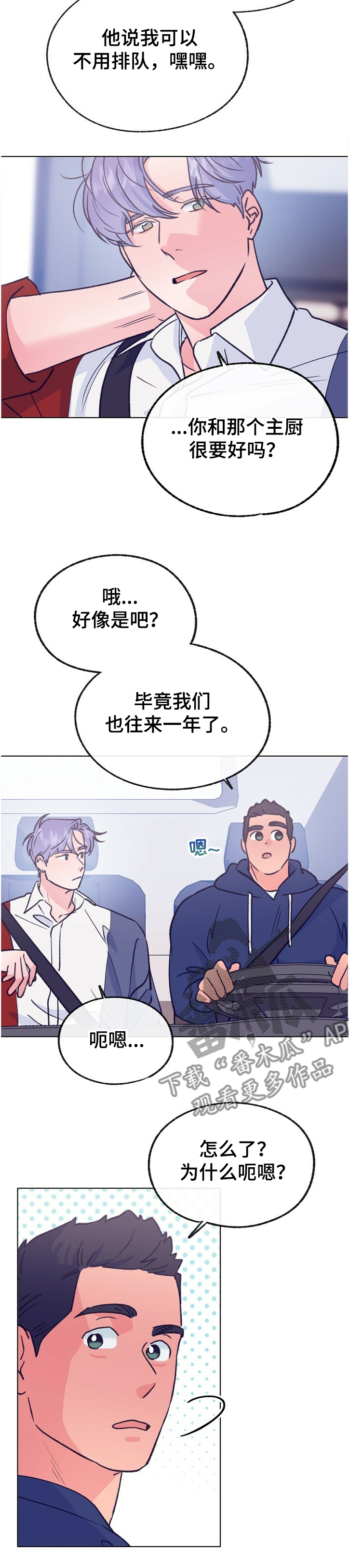 第113章：【第二季】冷漠11