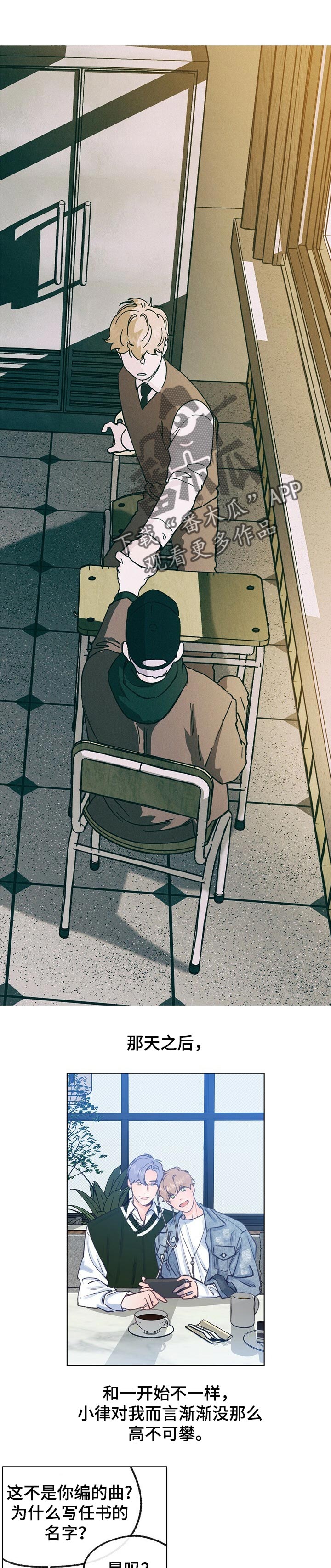 第50章：哭诉2