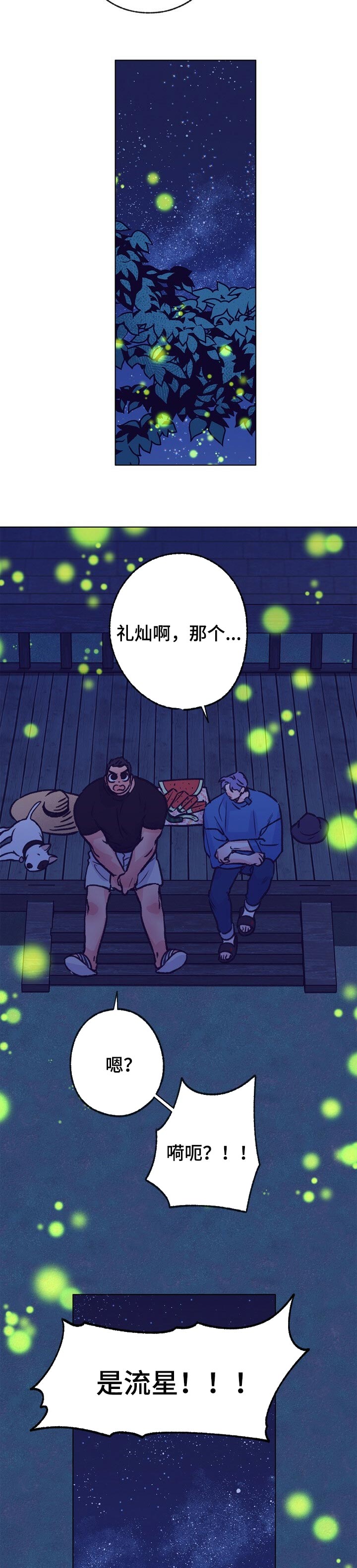 第98章：愿望8