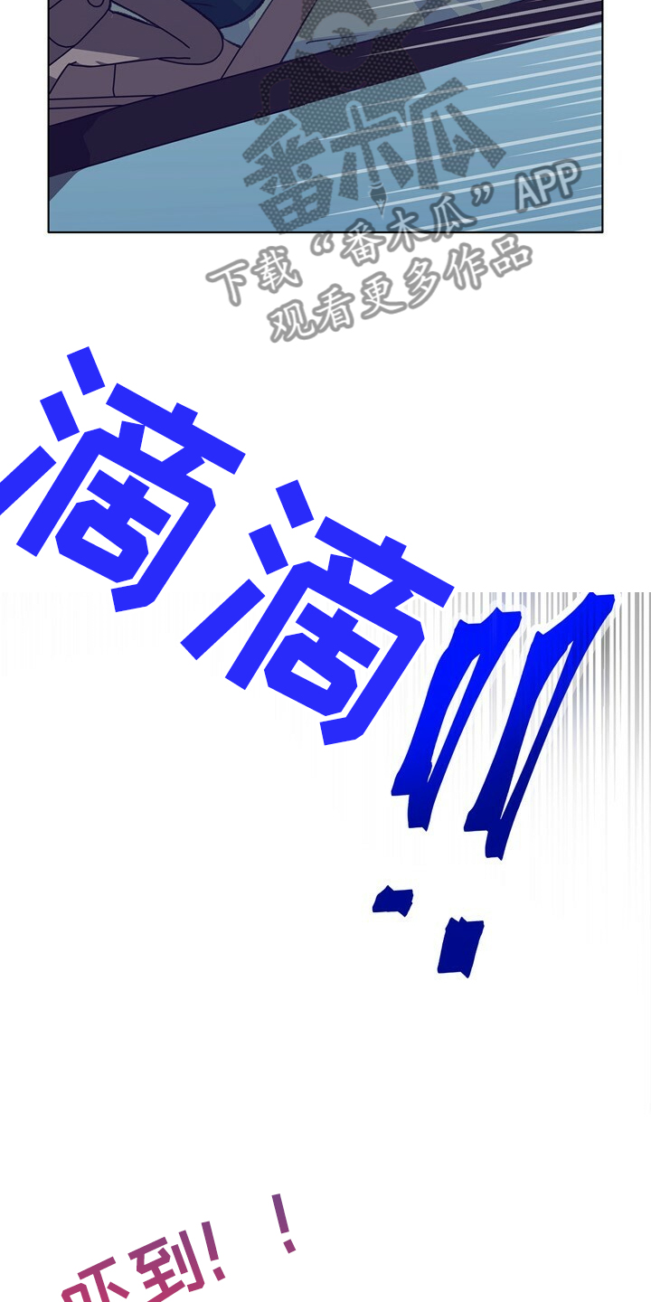 第143章：【第二季】疲劳驾驶9