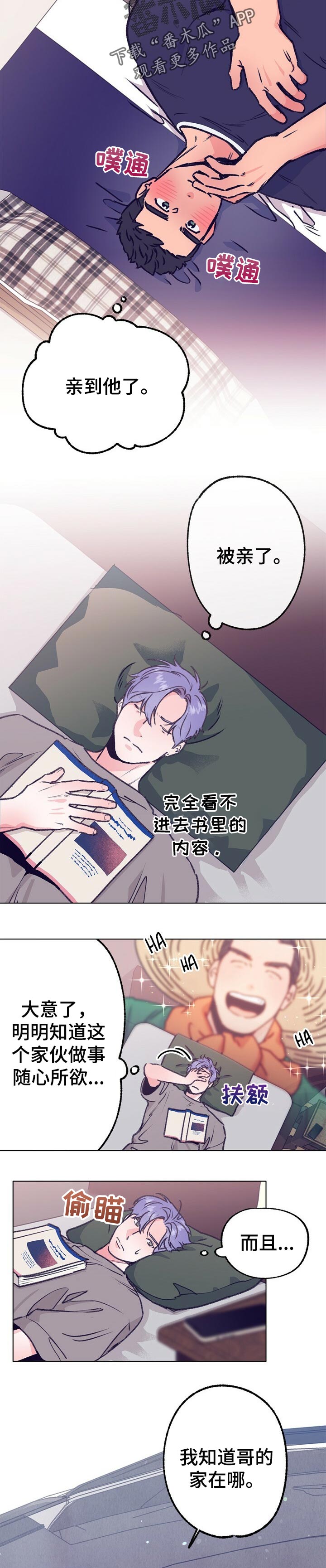 第75章：慢慢的等待1