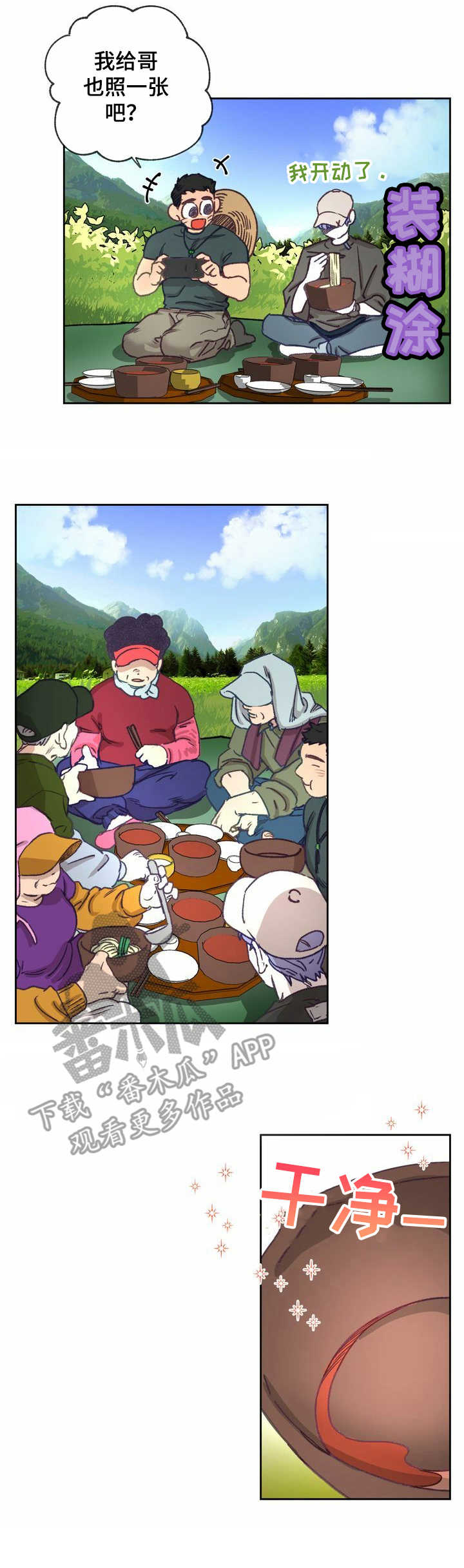 第12章：面条1