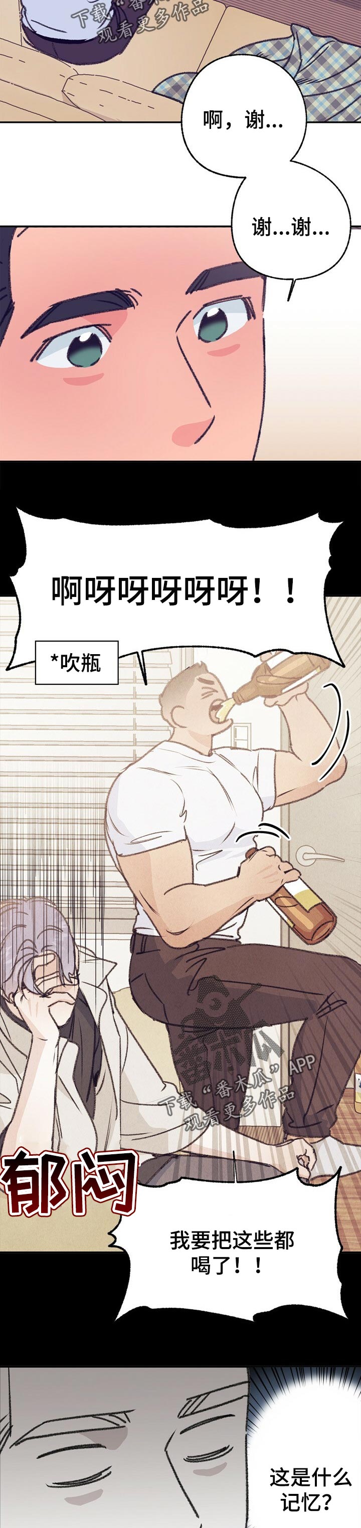 第73章：闯祸3