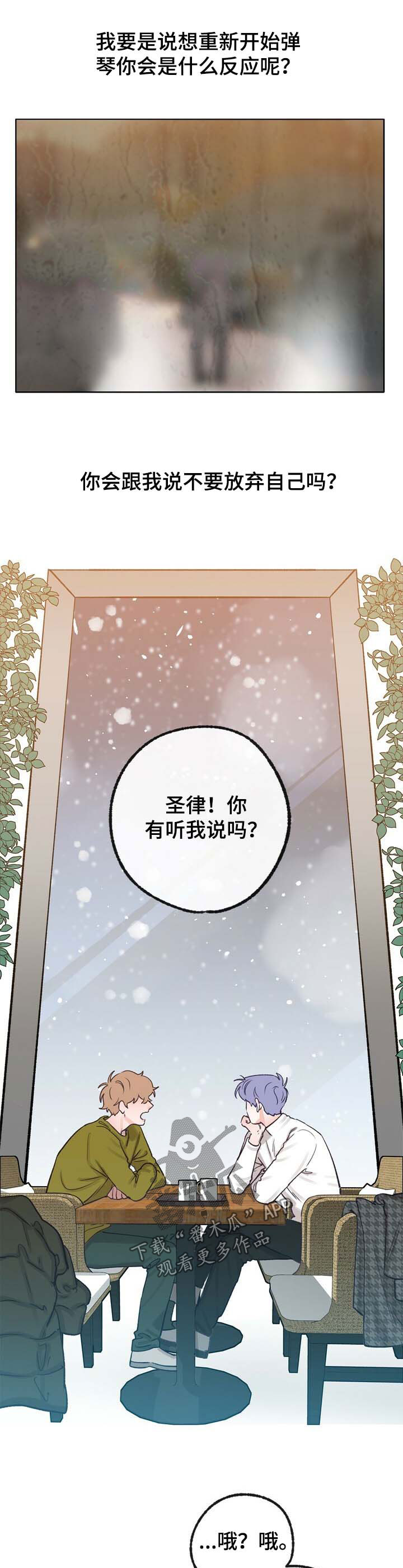 第44章：新的方向1