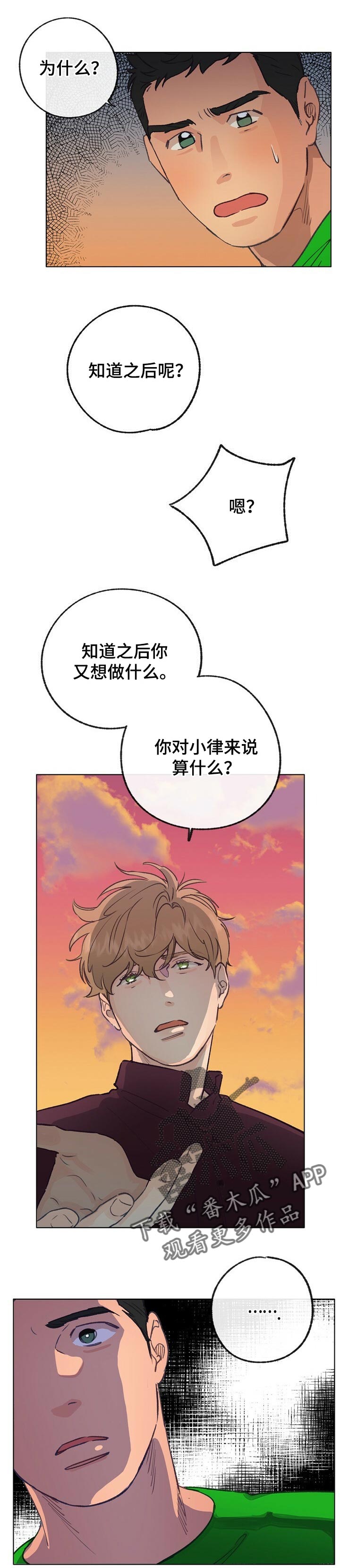 第48章：弹琴的人0