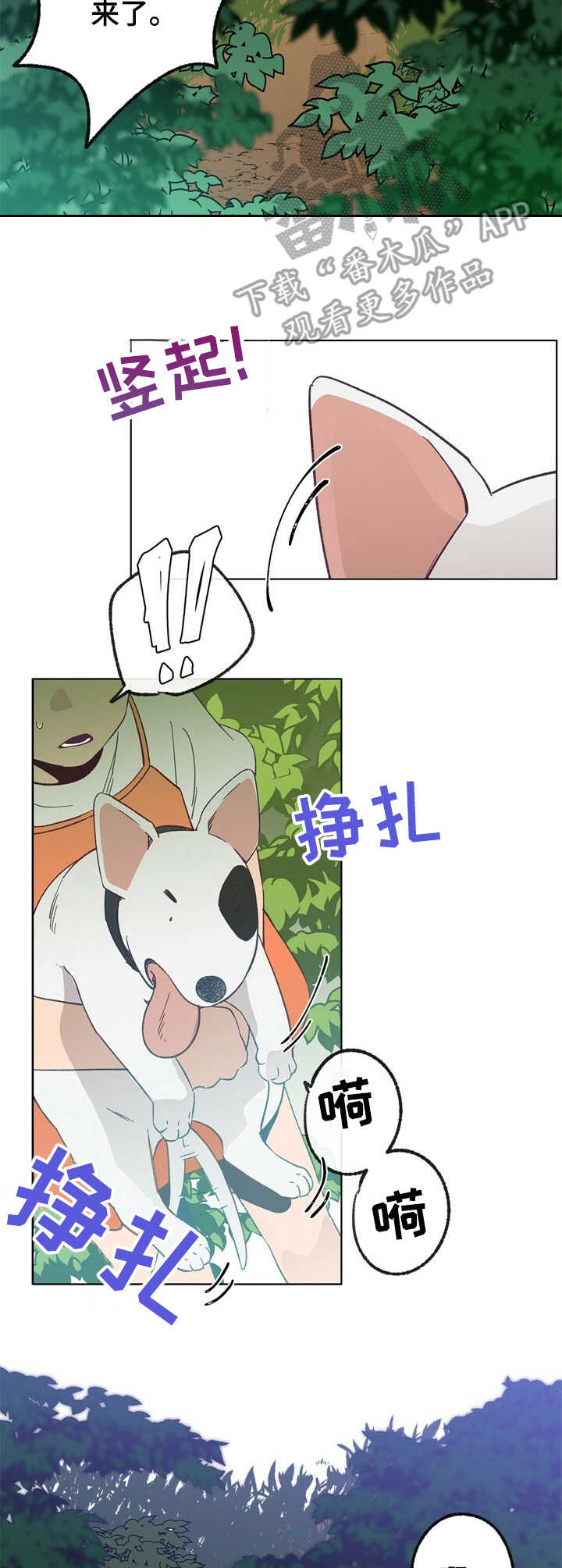 第24章：撒谎2