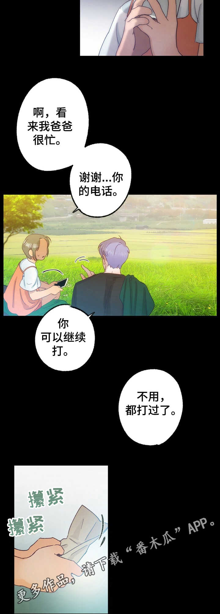 第21章：走失3