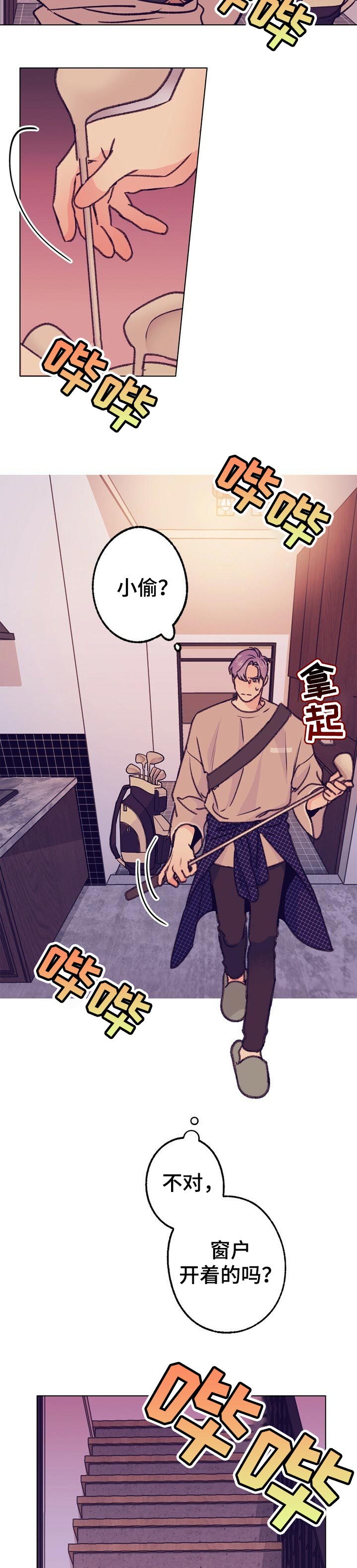 第77章：播种4