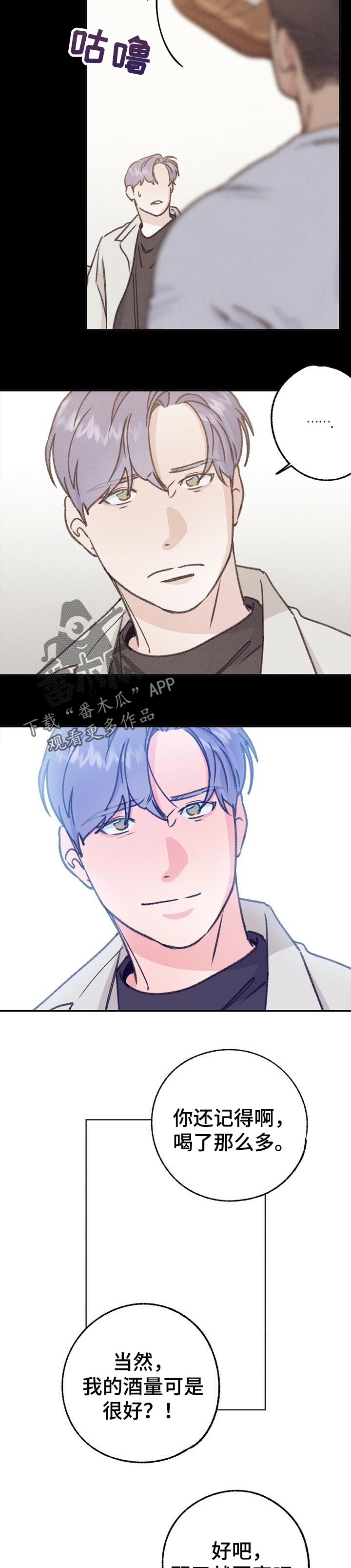 第74章：蒙混2