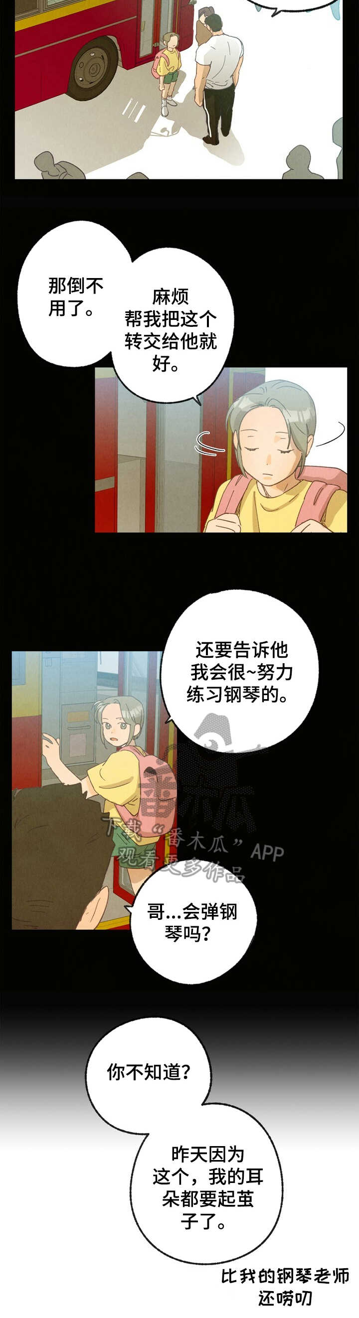 第29章：苏醒6