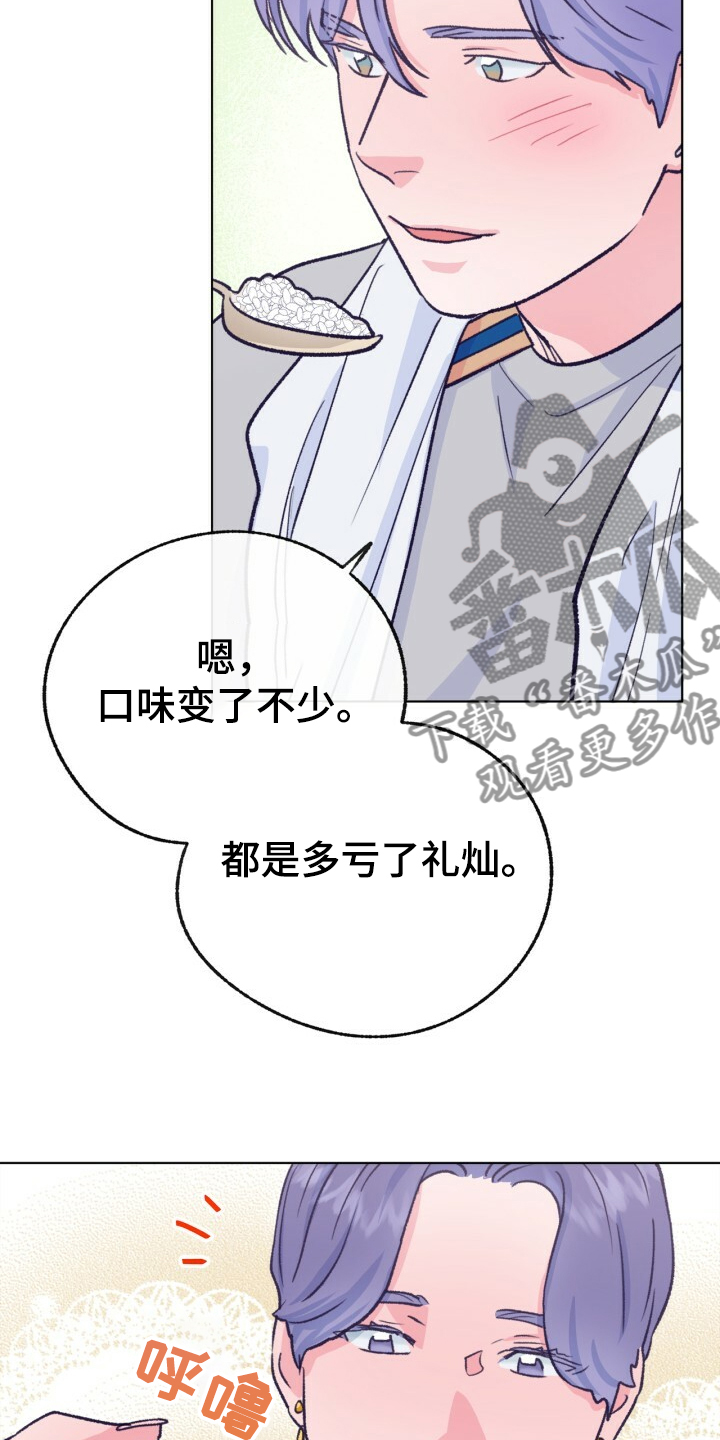 第153章：【第二季】哥好厉害23