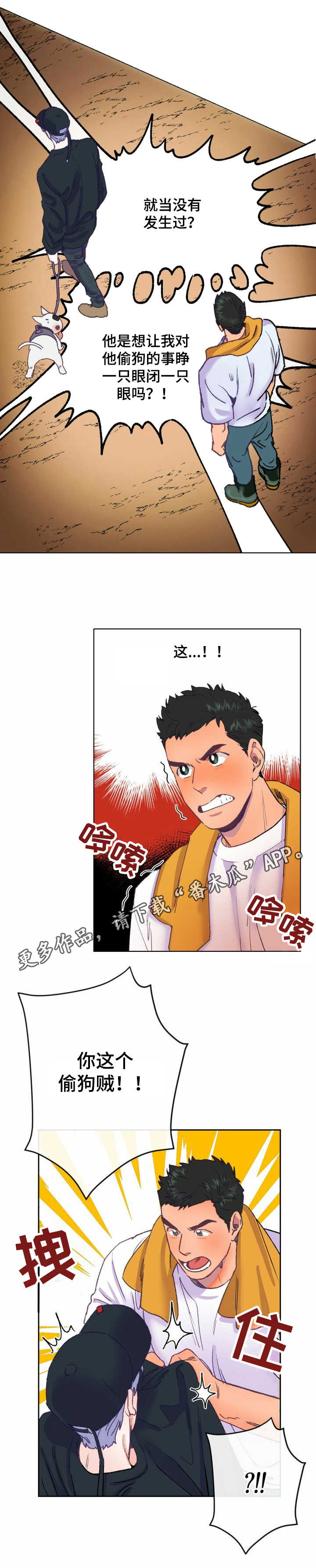 第4章：误会8