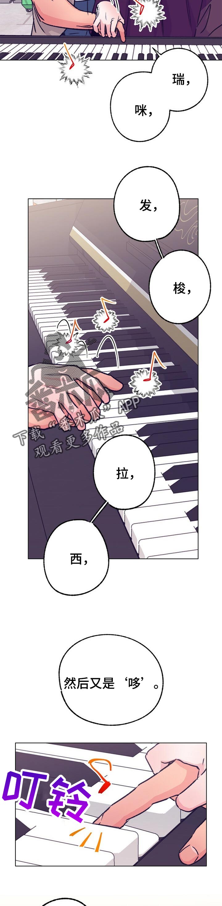 第83章：久违的弹钢琴9