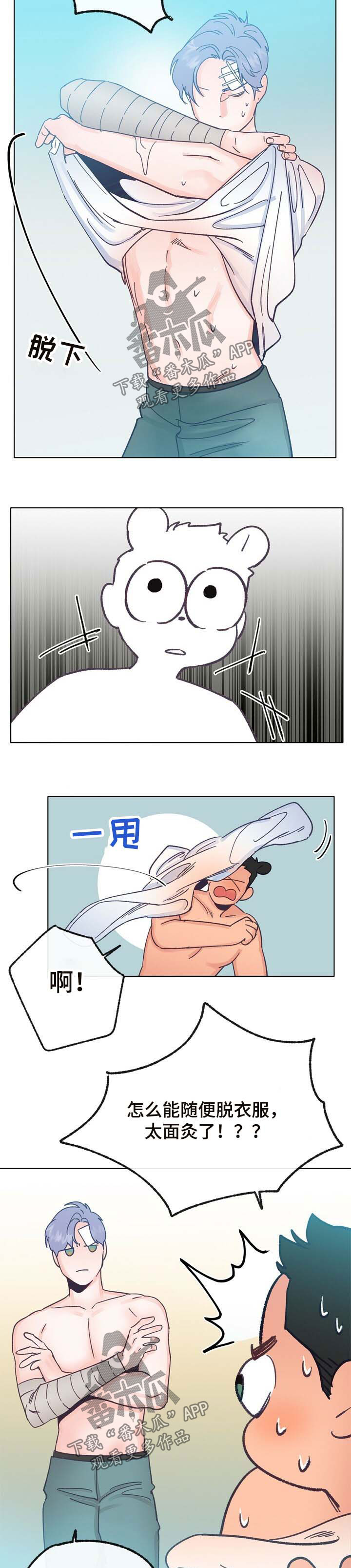 第35章：小鹿乱撞4