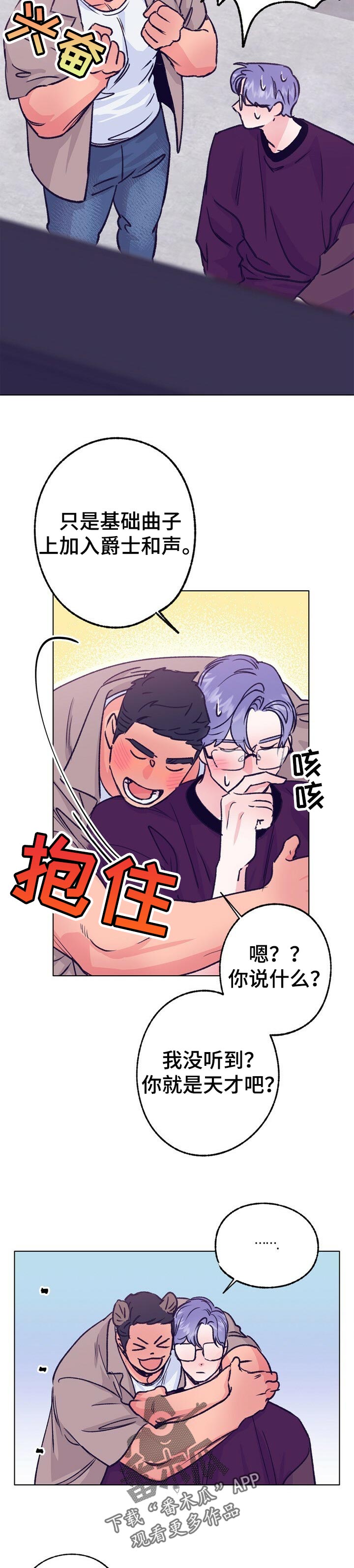 第84章：被击中了7