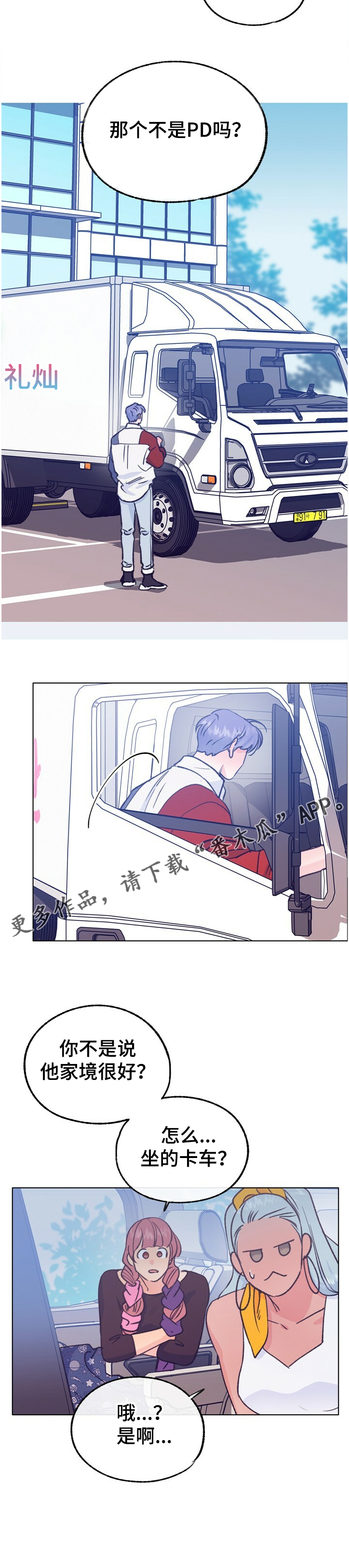 第113章：【第二季】冷漠7