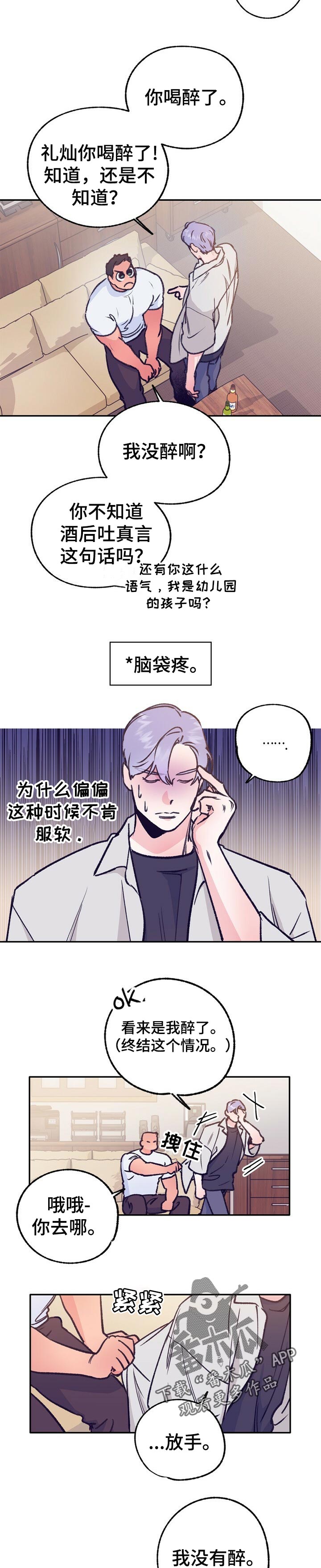 第72章：经历1