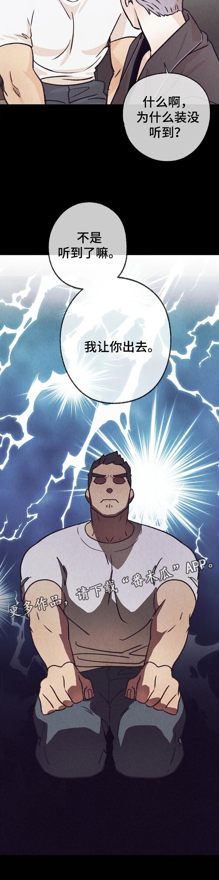 第90章：我让你出去9