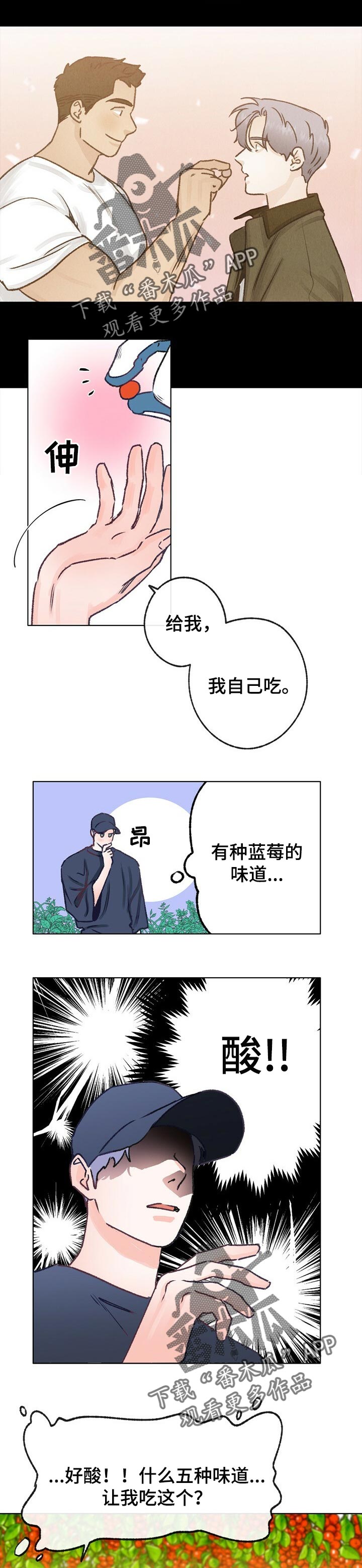 第61章：散步5
