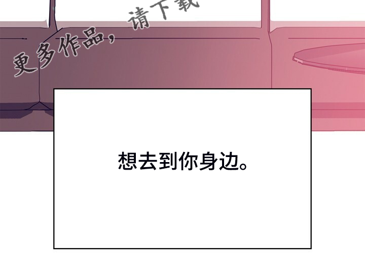 第146章：【第二季】我会尽快回去28
