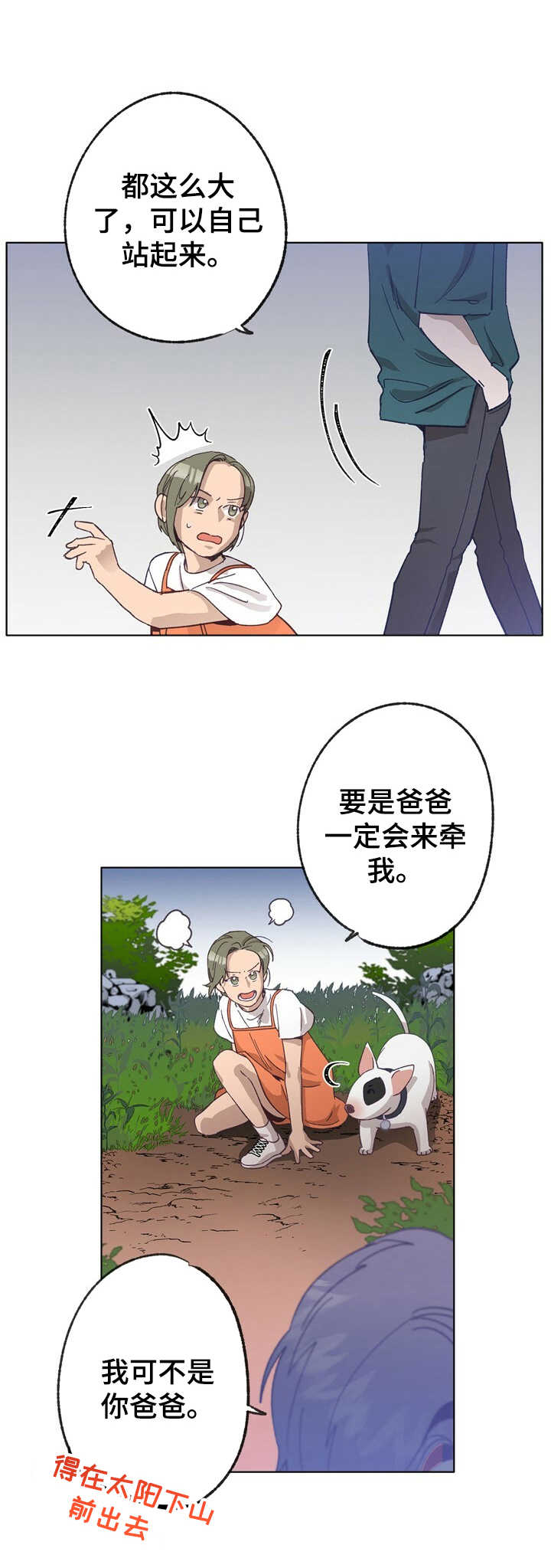 第25章：坠落0