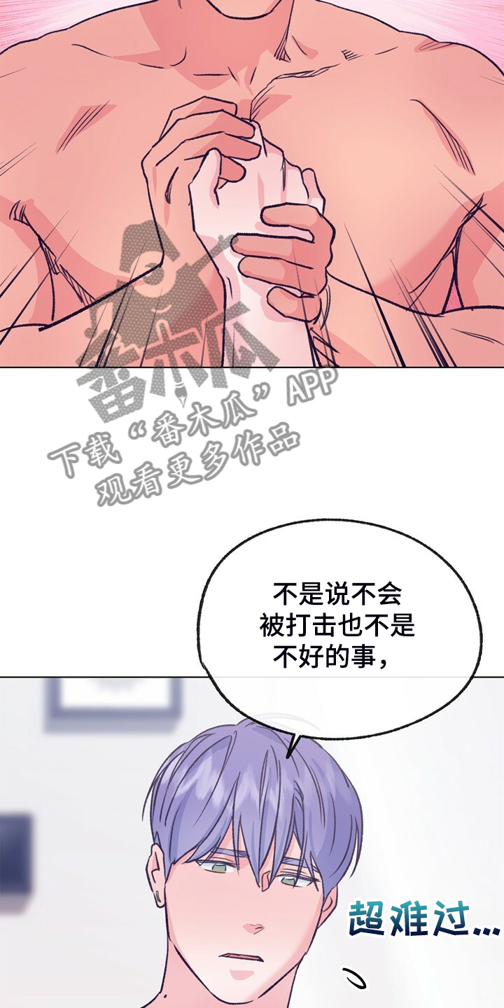 第152章：【第二季】回到初遇的地方6