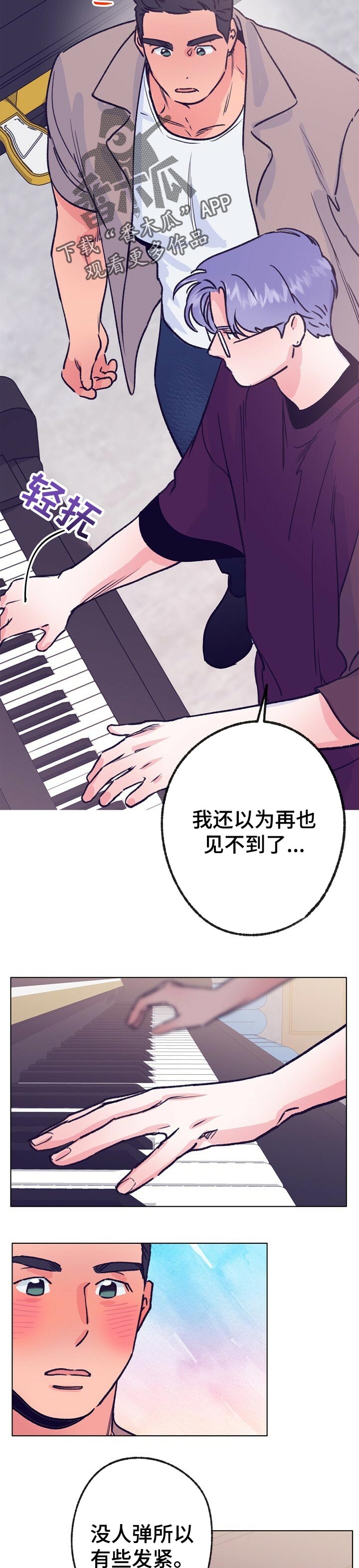 第82章：小时候的钢琴8