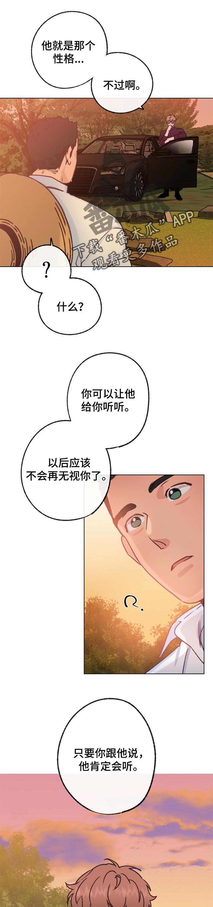 第57章：像风一样6