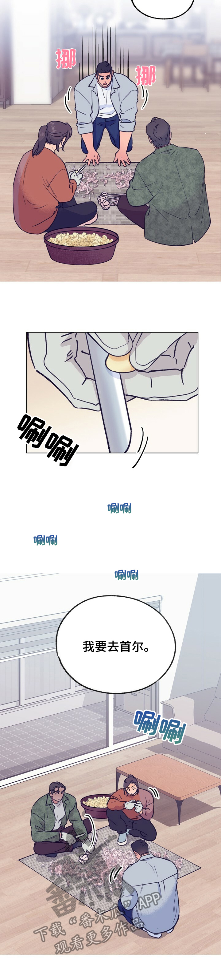 第106章：【第二季】去首尔10