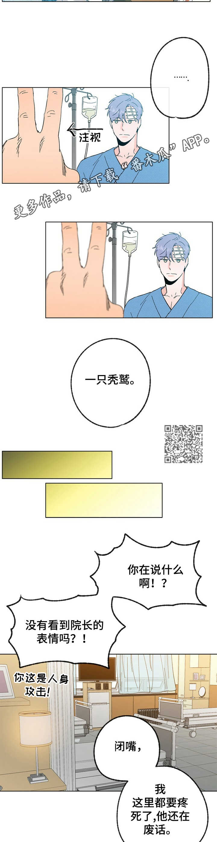 第30章：蒲公英5