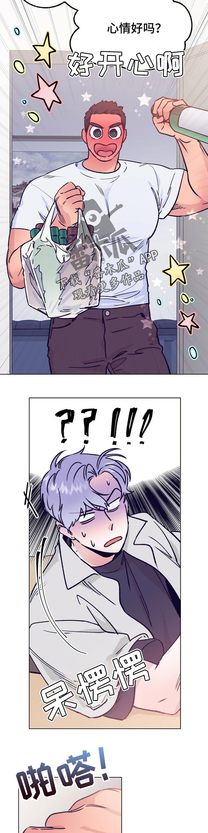 第68章：一起喝酒8