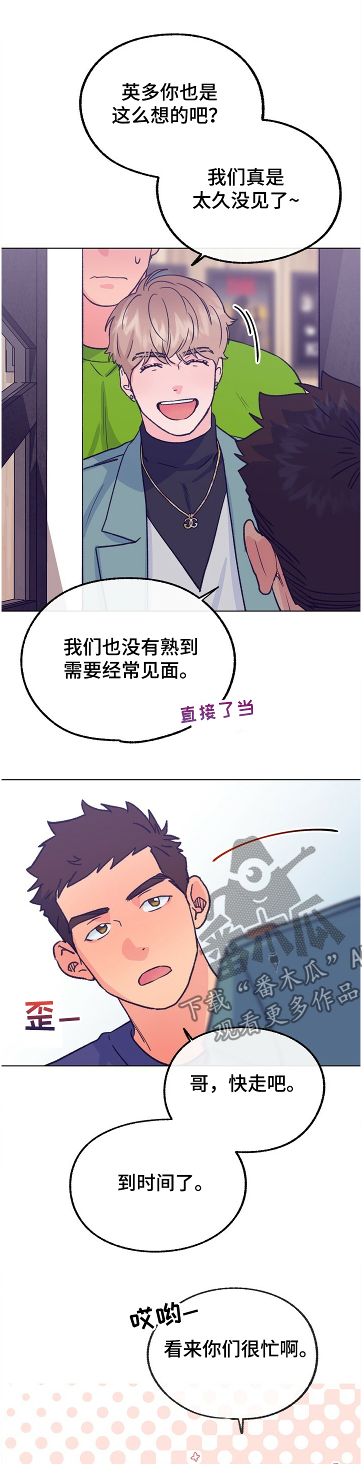 第117章：【第二季】用钱收买？6