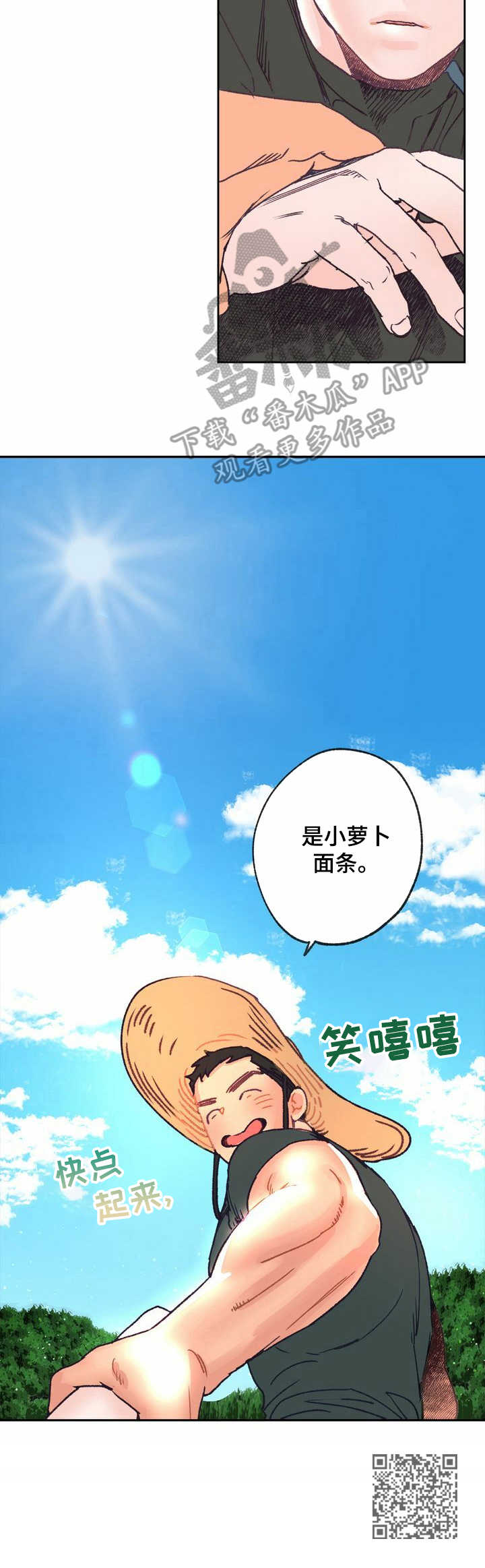 第11章：农活9