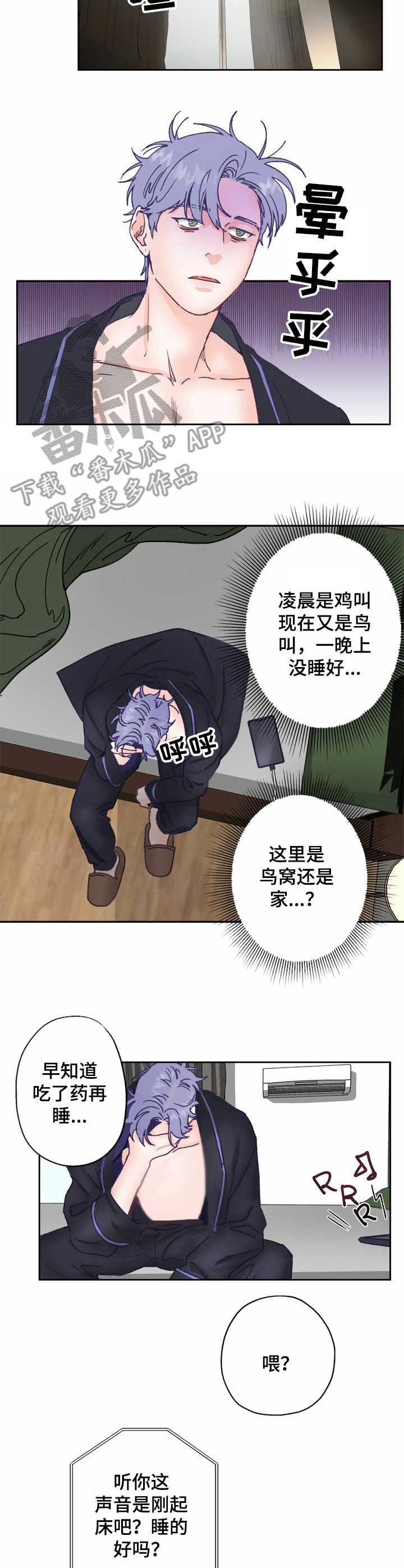 第7章：晕乎8