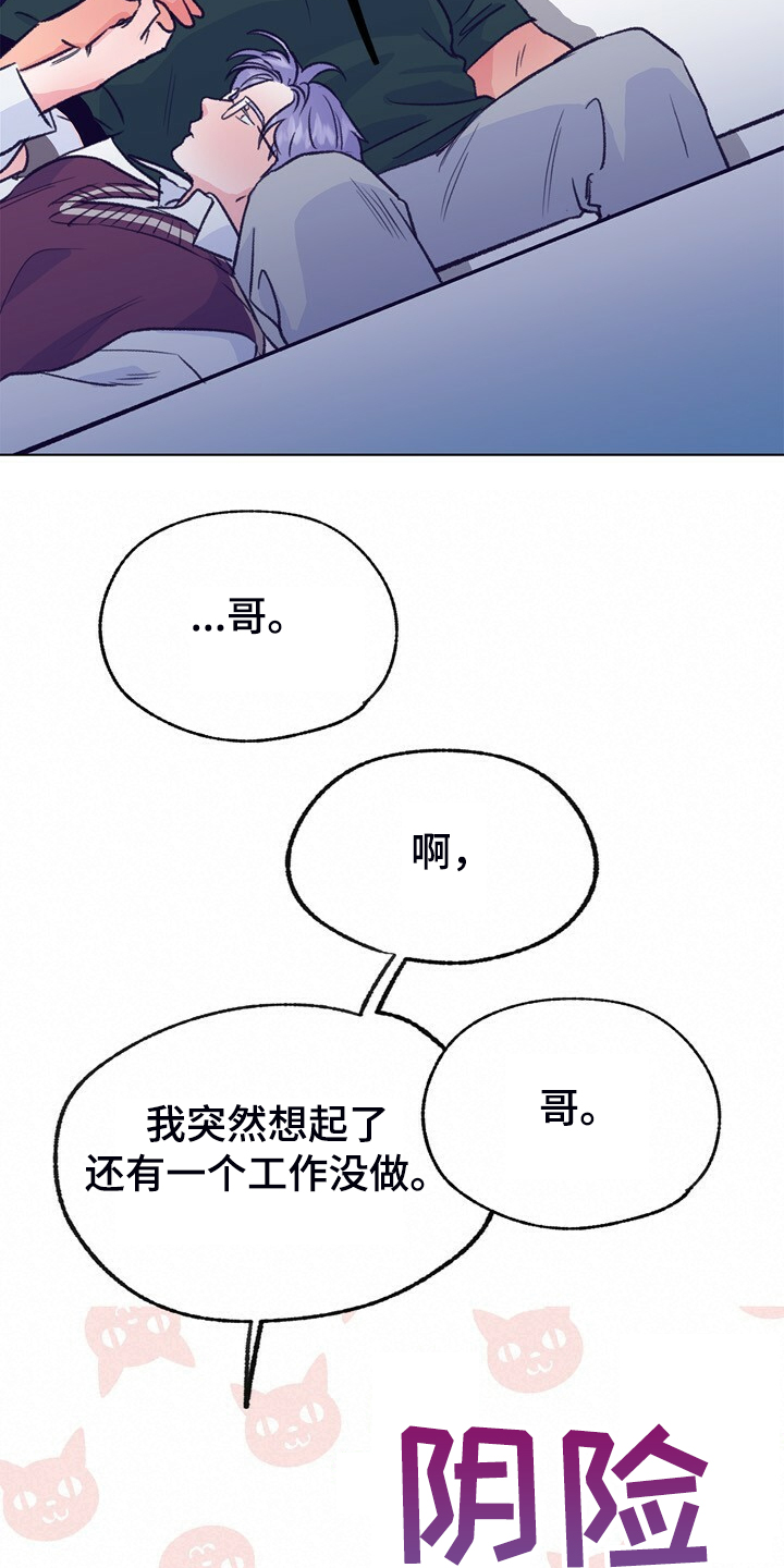 第134章：【第二季】牙印10