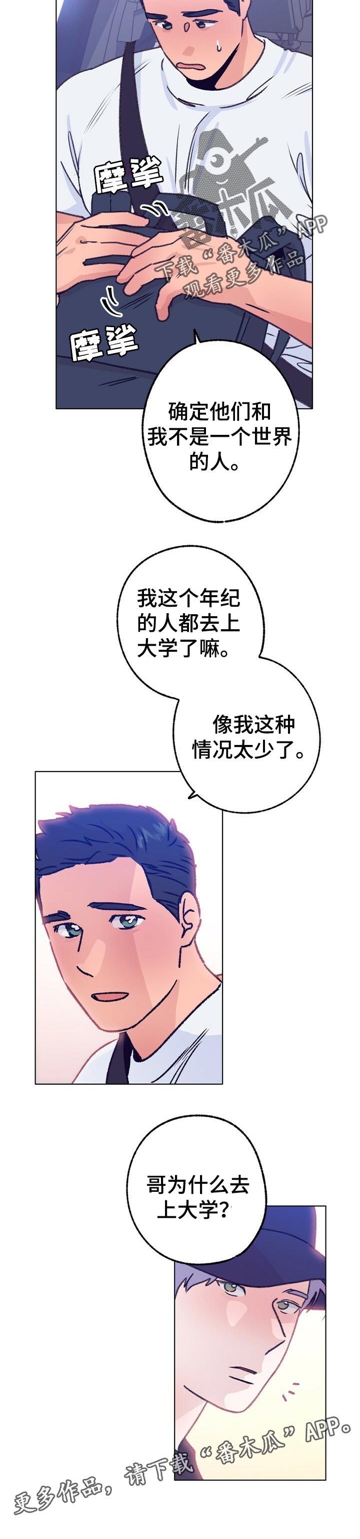 第65章：上大学10