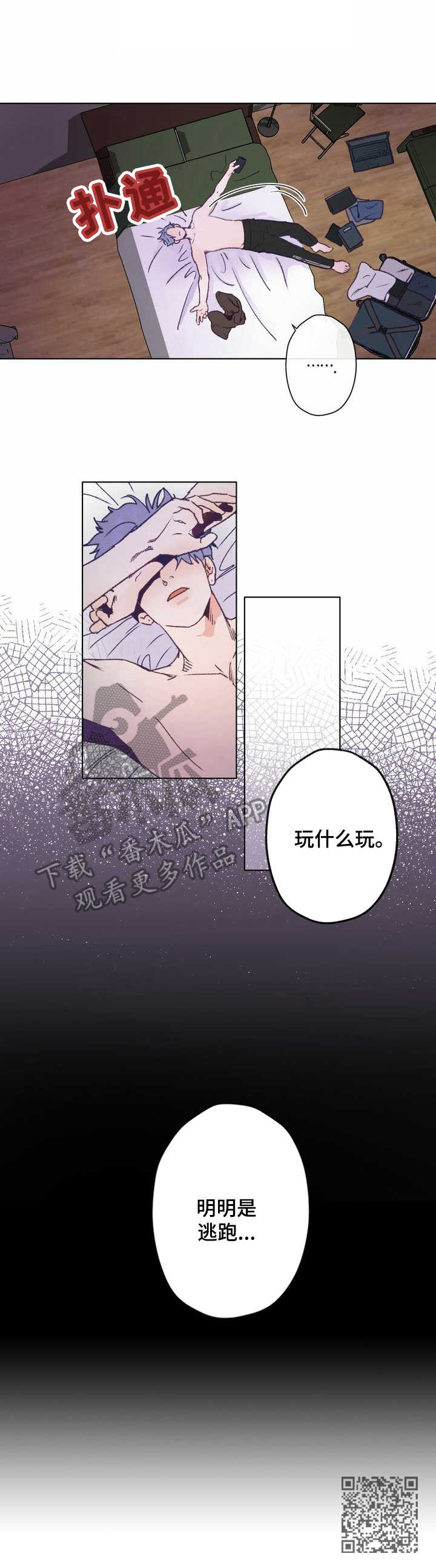 第2章：东植11