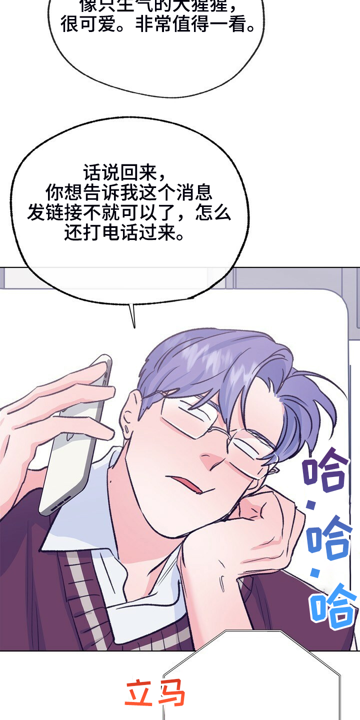 第133章：【第二季】互喷9