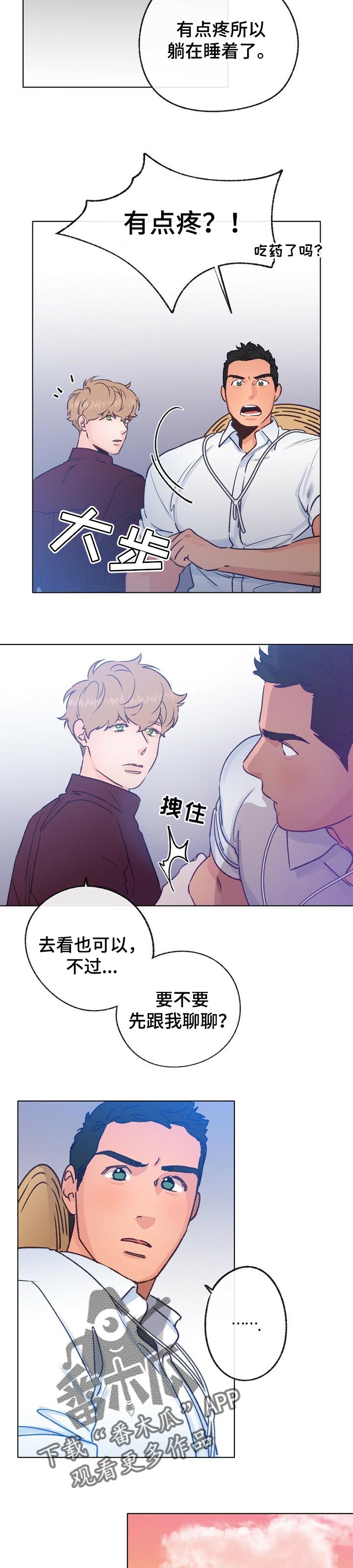 第57章：像风一样1