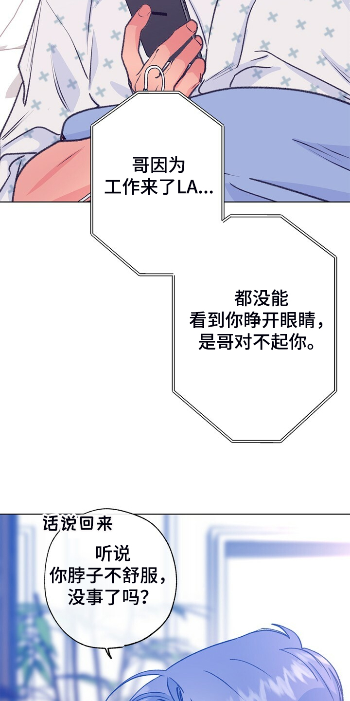 第147章：【第二季】快点回来，哥！28