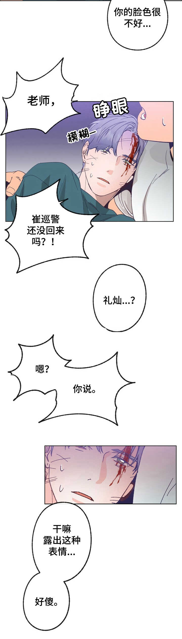 第28章：童年2