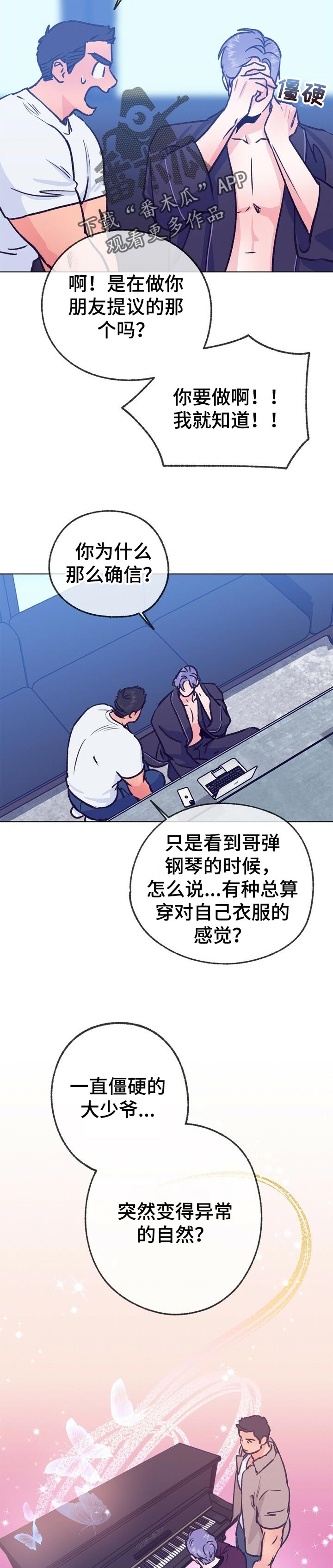 第90章：我让你出去3